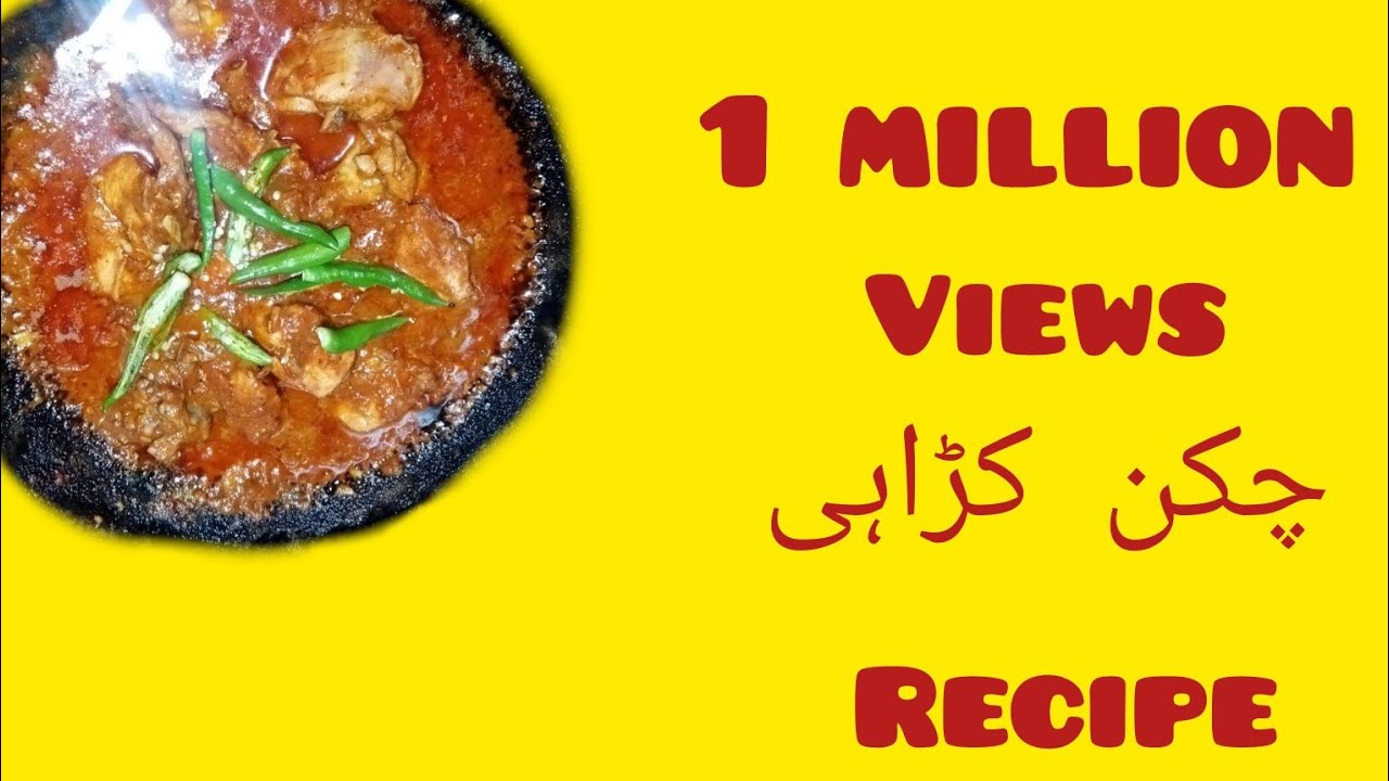 Special chicken karahi Recipe/ restaurant style chicken karahi