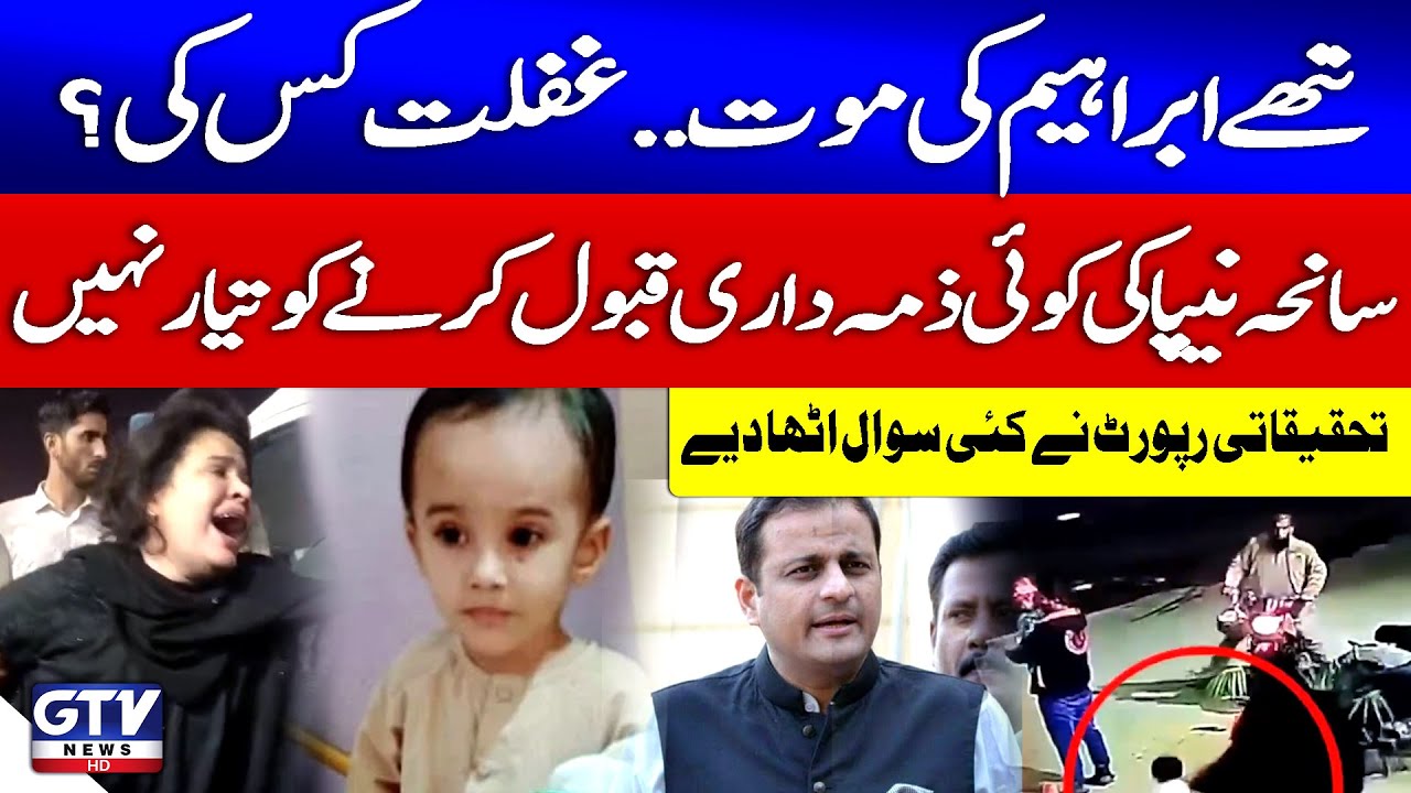 Karachi Nipa Manhole Tragedy | Ibrahim Death | Investigation Report Raises Questions | GTV News