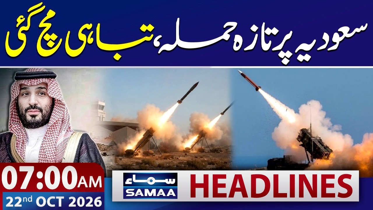 Saudi-Houthi War: Deadliest Attack on Saudi Arabia | High Alert | 7 AM News Headlines | Samaa TV