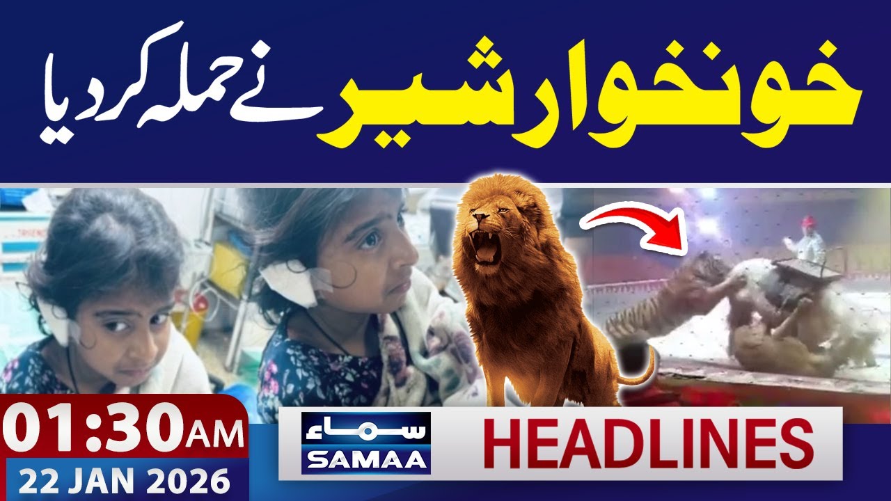 Lion Attacks Girl in Lahore | Shocking News | 01:30 AM News Update | 22 JAN 2026 | SAMAA TV