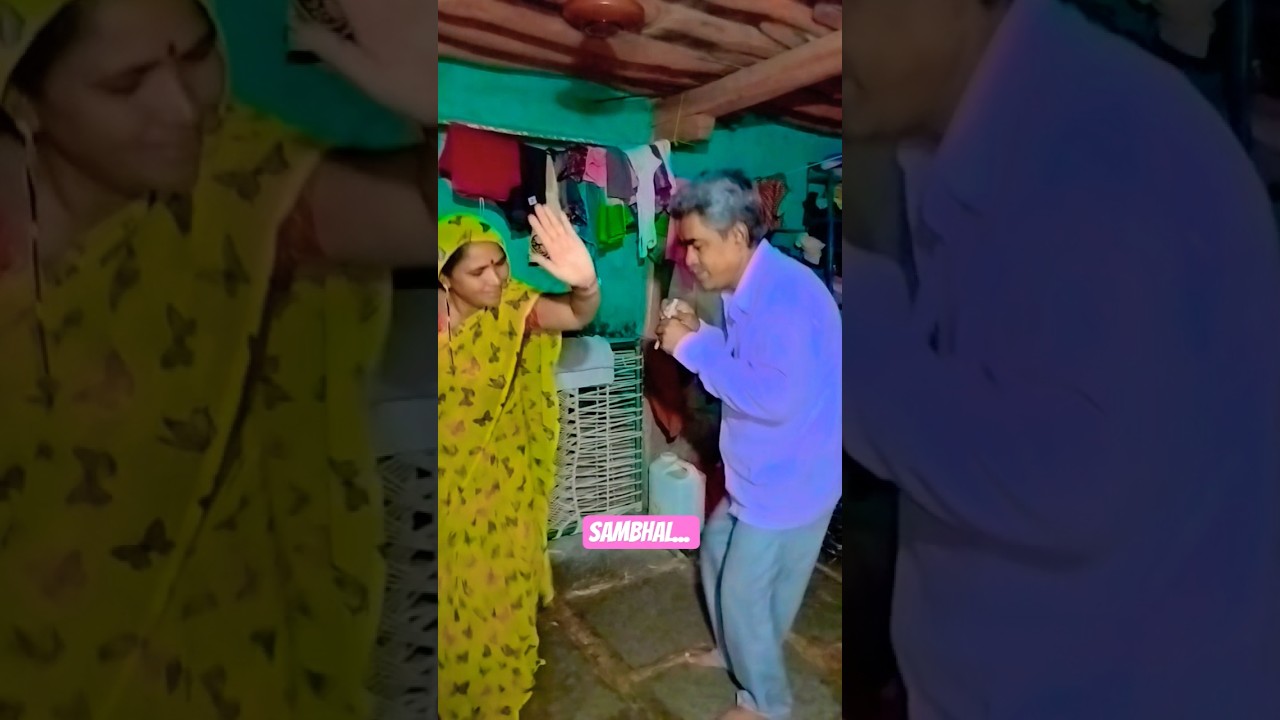 सांबळ... 🔥 #shorts #funnyshorts #ahirani #ashapatil #laugh #tiktokgame