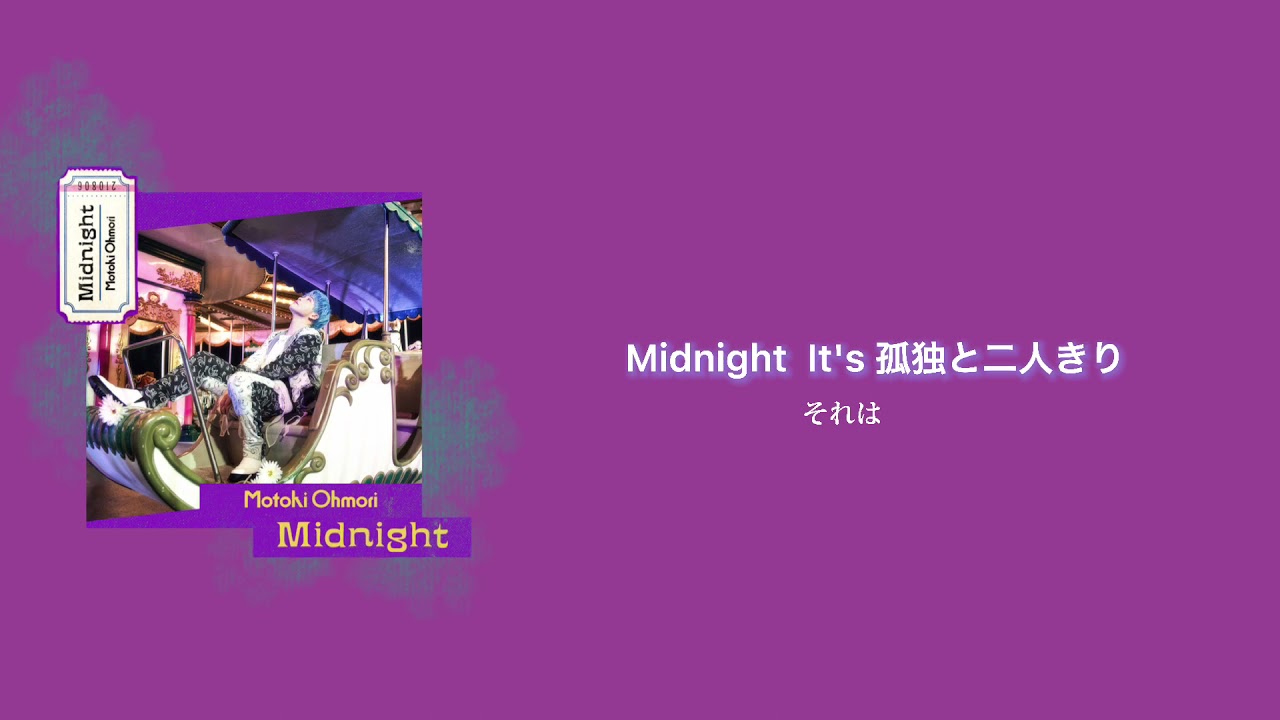 [日本語字幕/歌詞/和訳]’Midnight’t-Motoki Ohmori