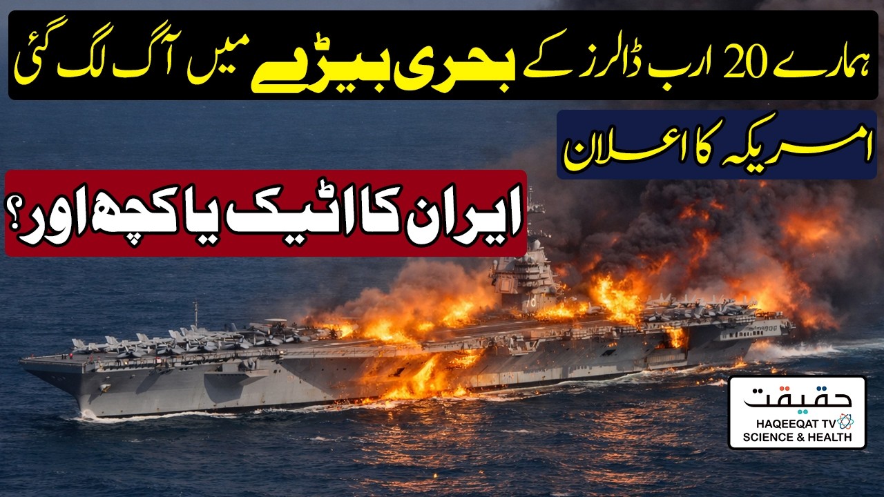 Iranian Missiles and Drones Approach US Aircraft Carrier in Gulf Waters