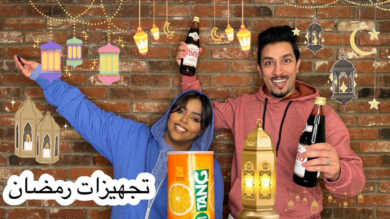فلوق تجهيزات رمضان | مشتروات و مقاضي 😍