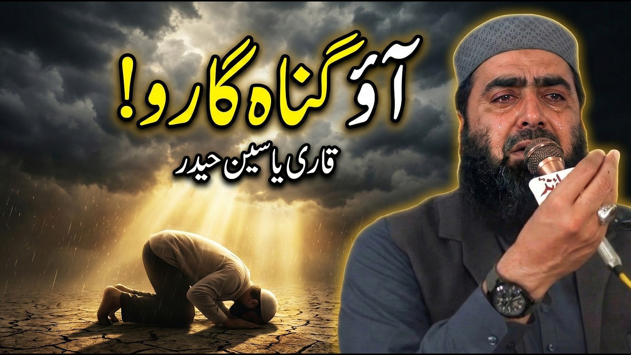 Hazrat molana qari yaseen haider new bayan 2026 Insurance Attorney Credit Degree
