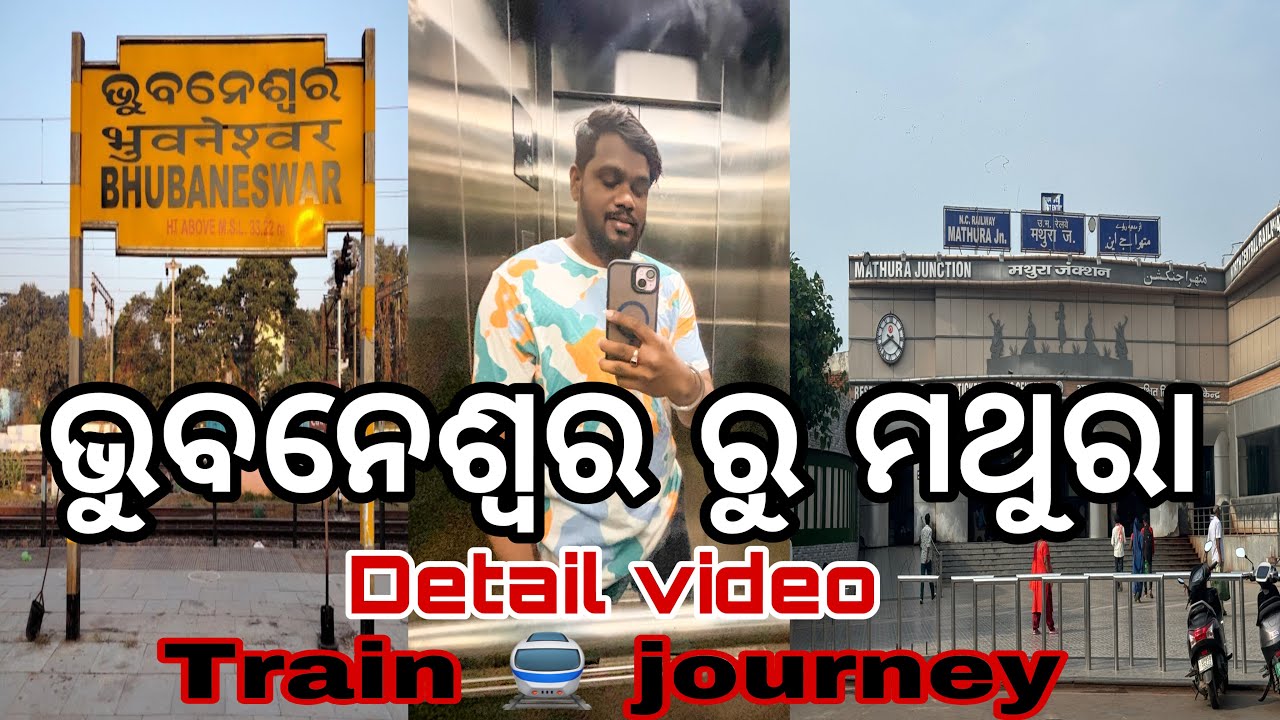 ଭୁବନେଶ୍ଵର ରୁ ମଥୁରା /Bhubaneswar to Mathura by Train Details video in Odia/travelling Mathura#mathura