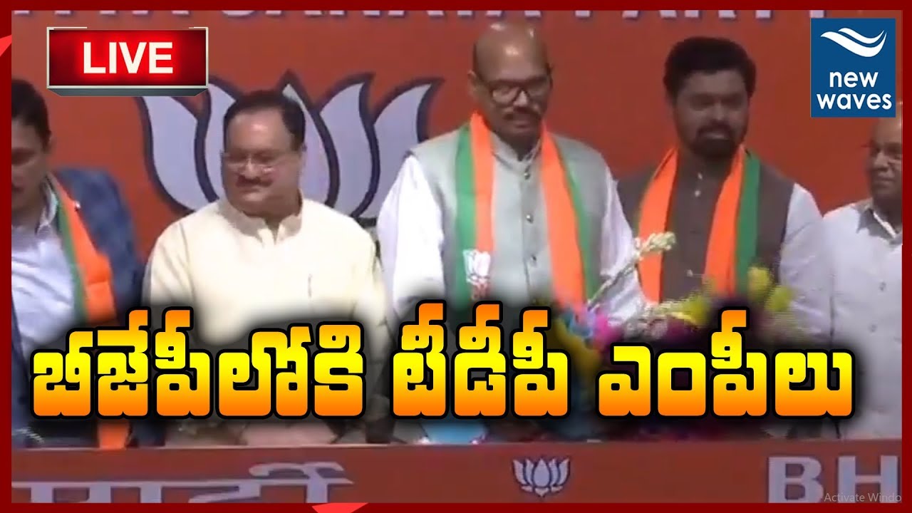 TDP Rajya Sabha MPs Pressmeet | TDP MPs Join BJP |  New Waves