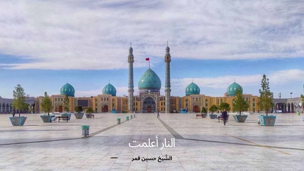 المناجاة الشعبانيّة بصوت الشيخ حسين قمر