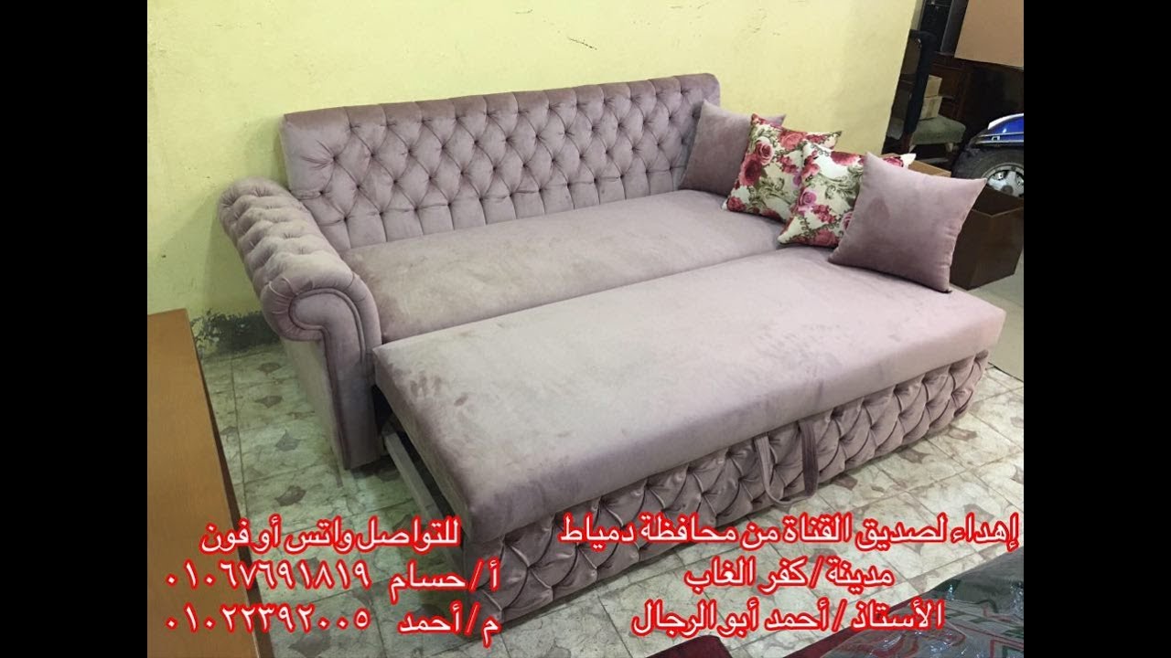 كنبة سرير كابوتونيه بدرج سحاب