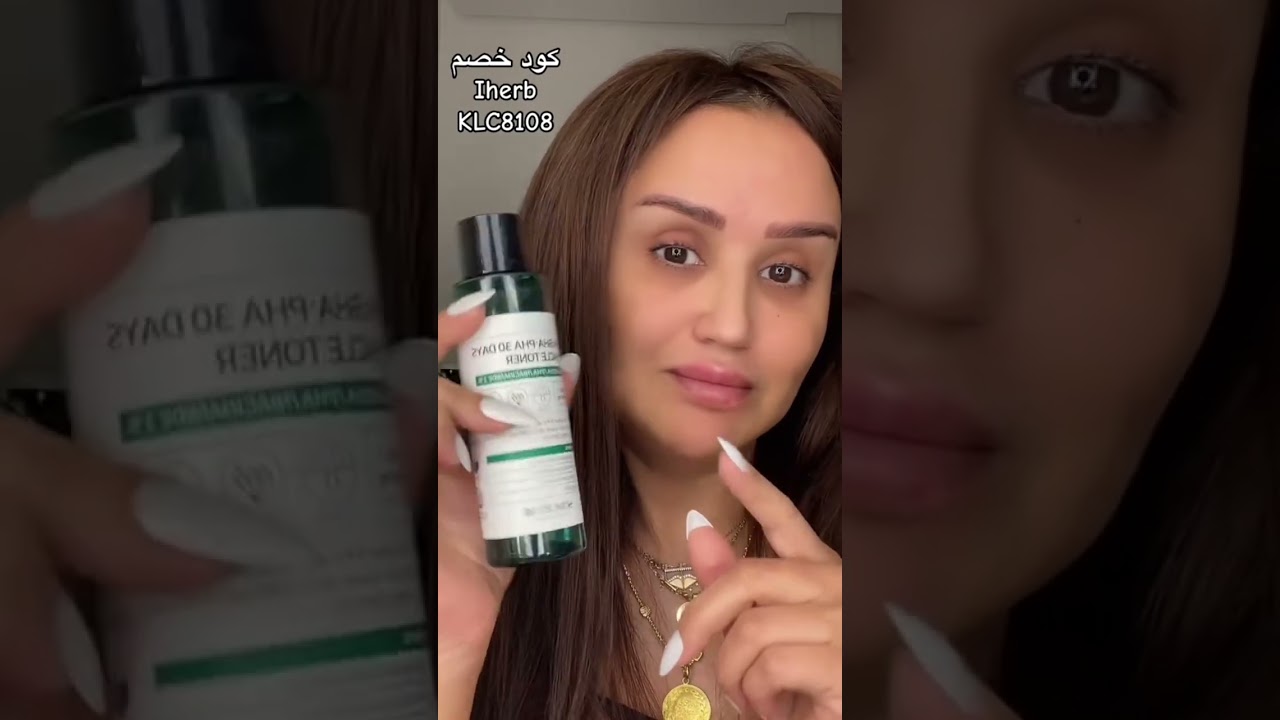اكثر شي اعتمد عليه في التجميل 💉🧴