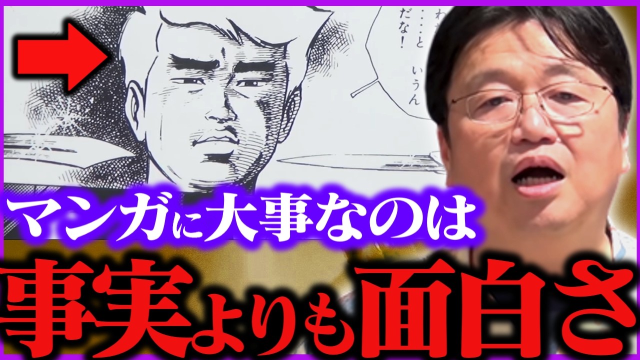 いまさら聞けないあの『伝説的漫画』の完璧な第1話を徹底解説【岡田斗司夫/切り抜き/テロップ付き/For education/空手バカ一代】