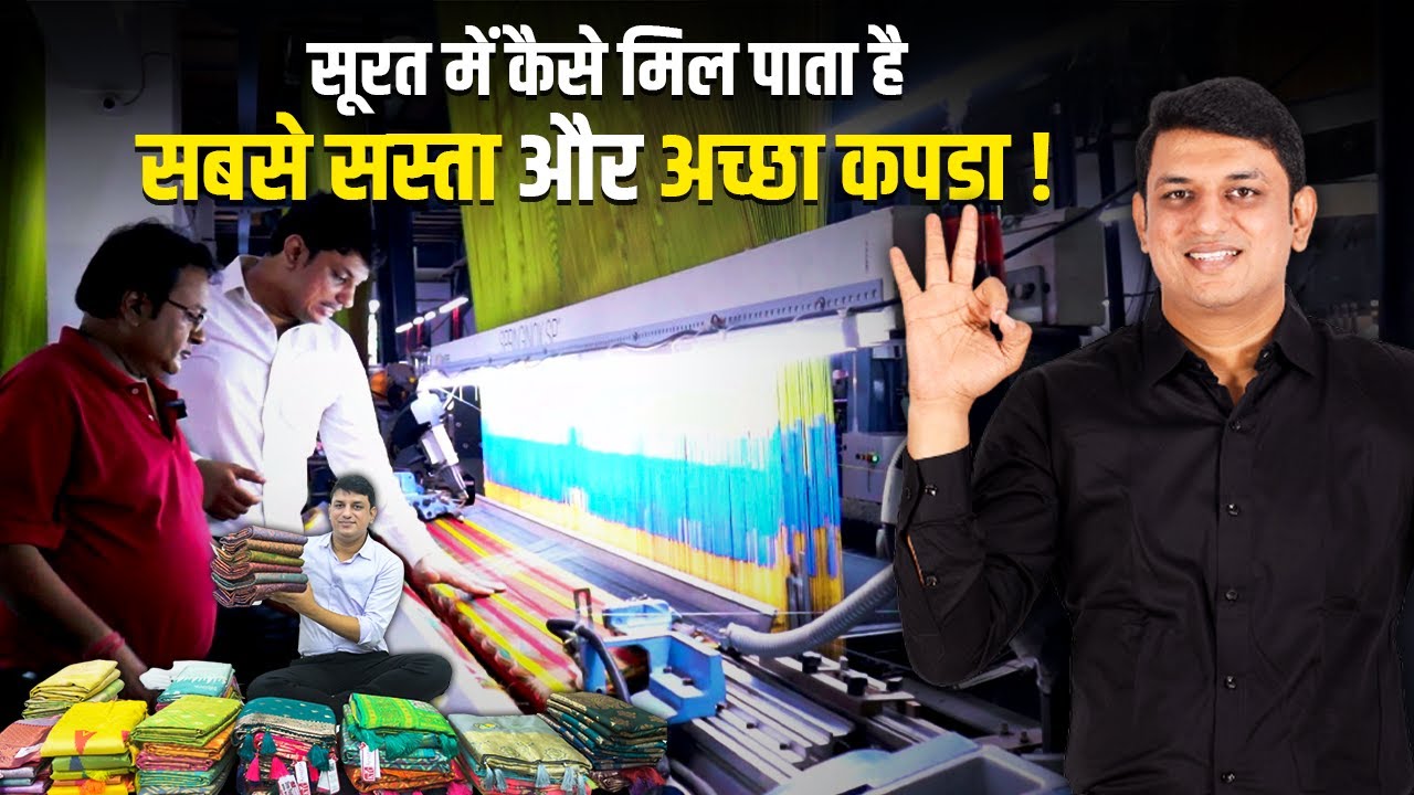Discover the Largest Textile Industry | Best Business ideas | Business tips for success #business