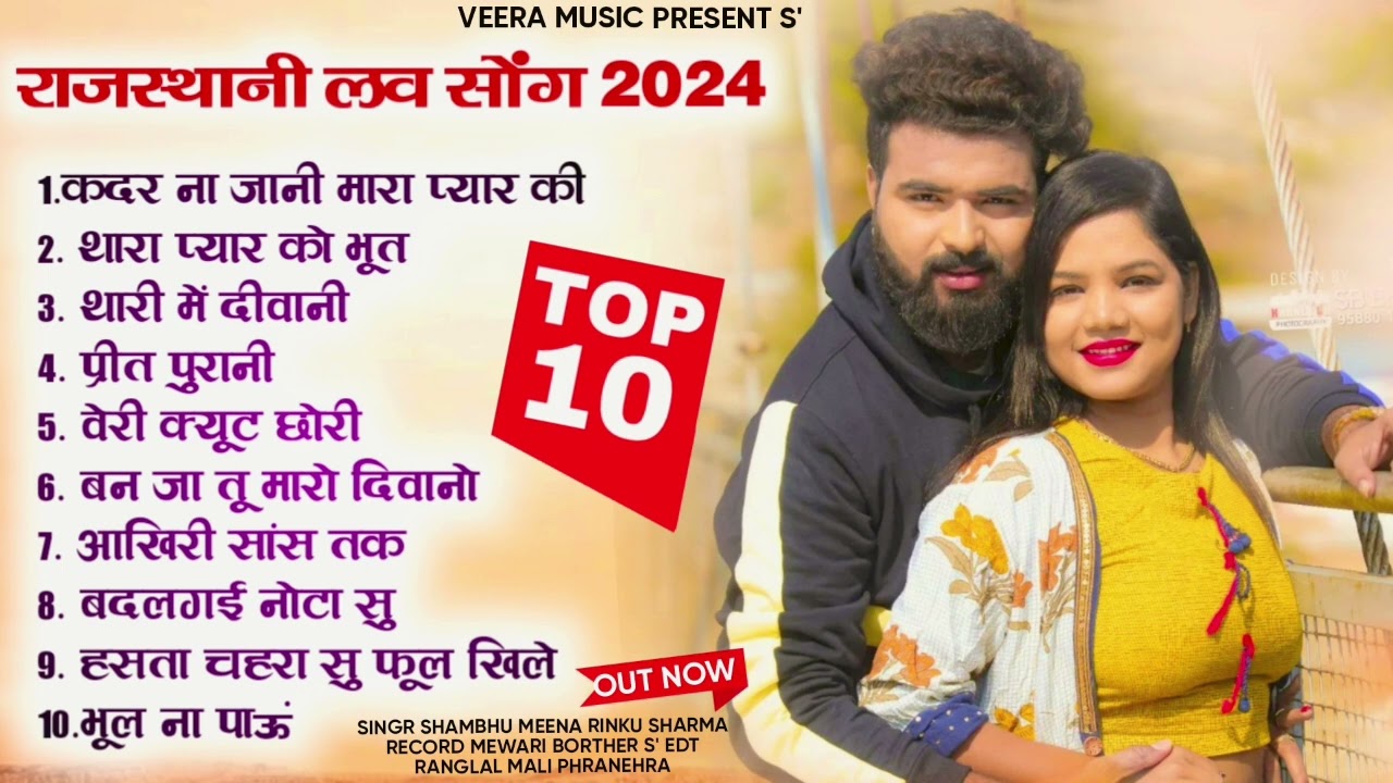 MP3 LOVE SONG RAJASTHANI // shambhu meena Rinku Sharma