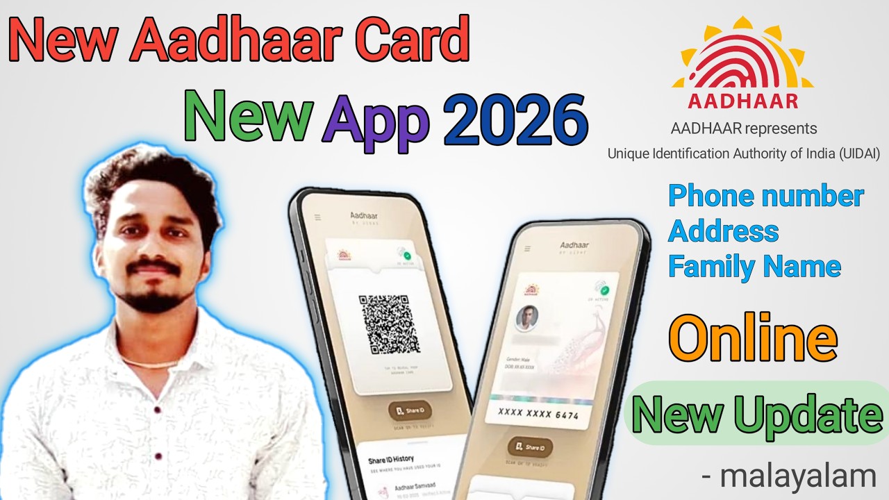 Aadhaar App New Version New Update Malayalam | New Aadhaar Card | How to Aadhar Card Update Online