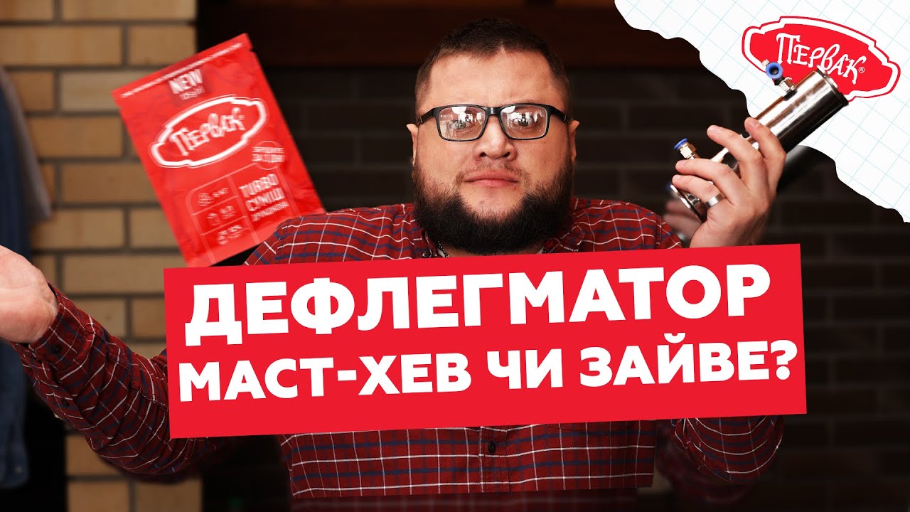 Самогонний апарат із дефлегматором: чи варта якість самогону додаткових витрат?