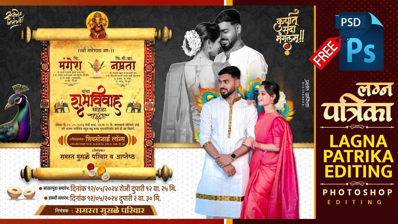 Marathi Lagna Patrika Banner Editing | Wedding Invitation Banner Editing | Banner Editing Photoshop
