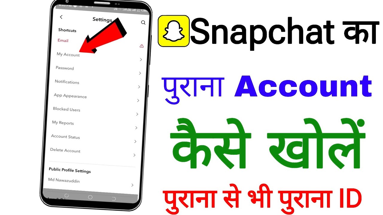 Snapchat Ki Purani Id Kaise Kholen | Snapchat ki purani id wapas kaise laen