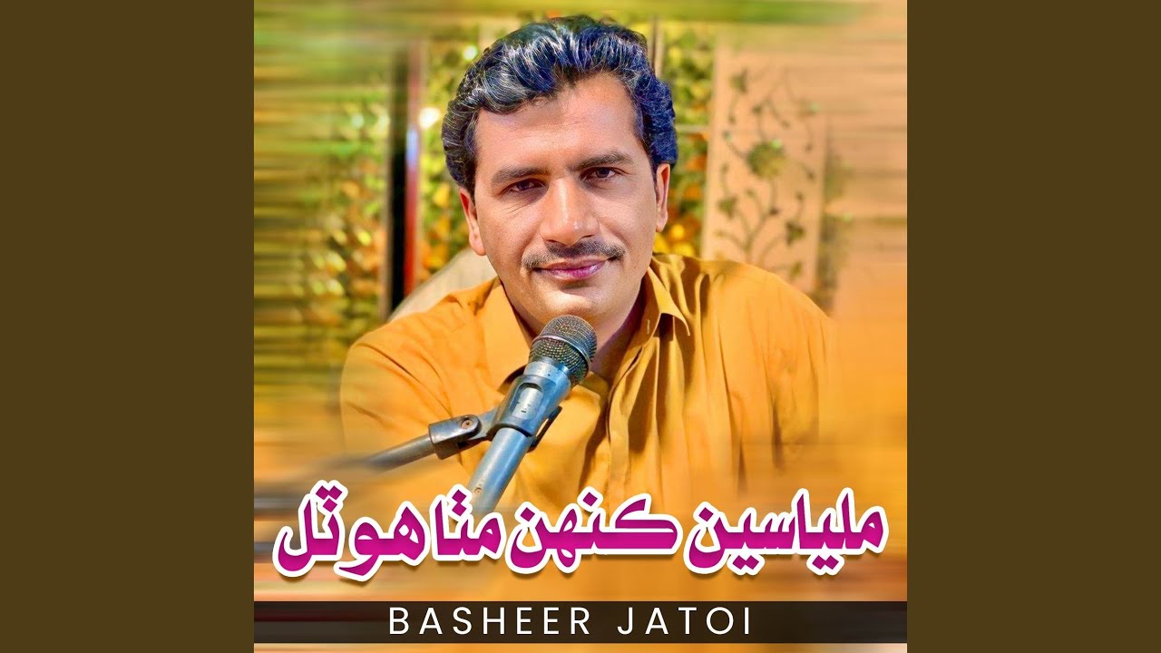 Mokhe Ta Yad Aa So Pal