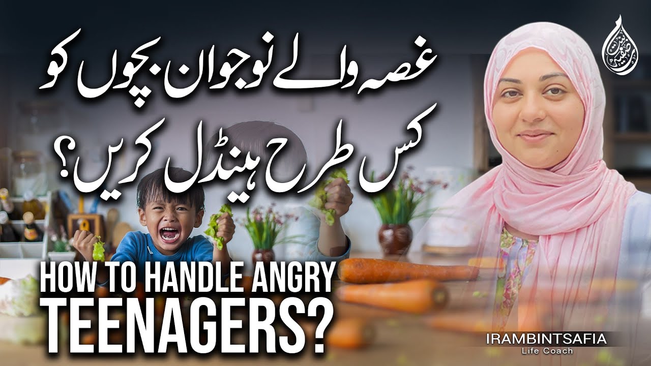 How To Handle Angry Teenagers | Ghussay Waly Bachon Ko Kaisy Handle Krain? | Iram Bint Safia