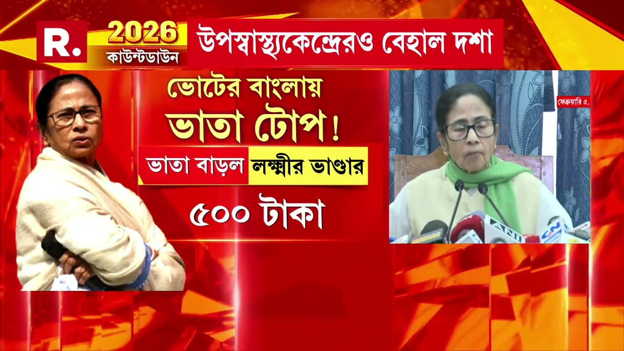 বসিরহাটের উপস্বাস্থ্যকেন্দ্রে মদের ঠেক,দীর্ঘদিন ধরে বন্ধ!আশাকর্মীদের মাত্র হাজার বাড়িয়ে দায় সারলেন