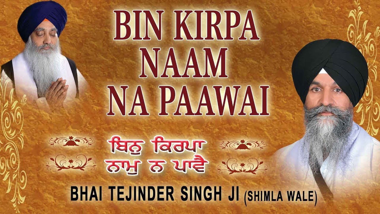 BIN KIRPA NAAM NA PAAWAI | BHAI TEJINDER SINGH (SHIMLA WALE)