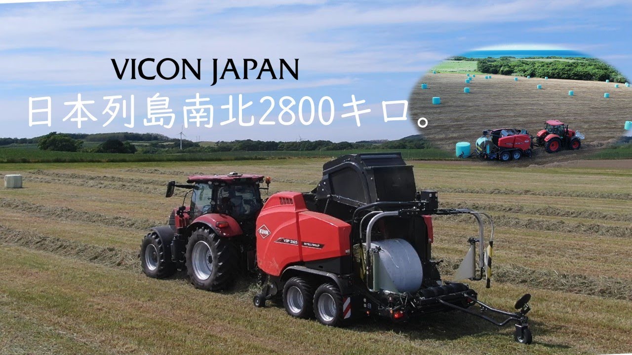 クーン ベールパック現地報告