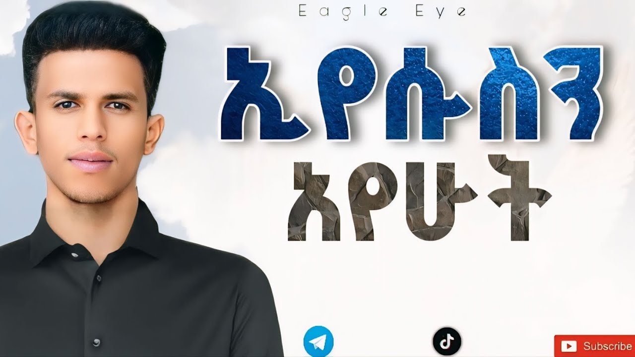 #ኢየሱስን ከማየቴ በፊት ያደረኩትን ነገር ላስተምራችሁ #እናንተም ይህንን ካደረጋችሁ እርግጠኛ  ነኝ ታዩታላችሁ @Ybiblicaldream1