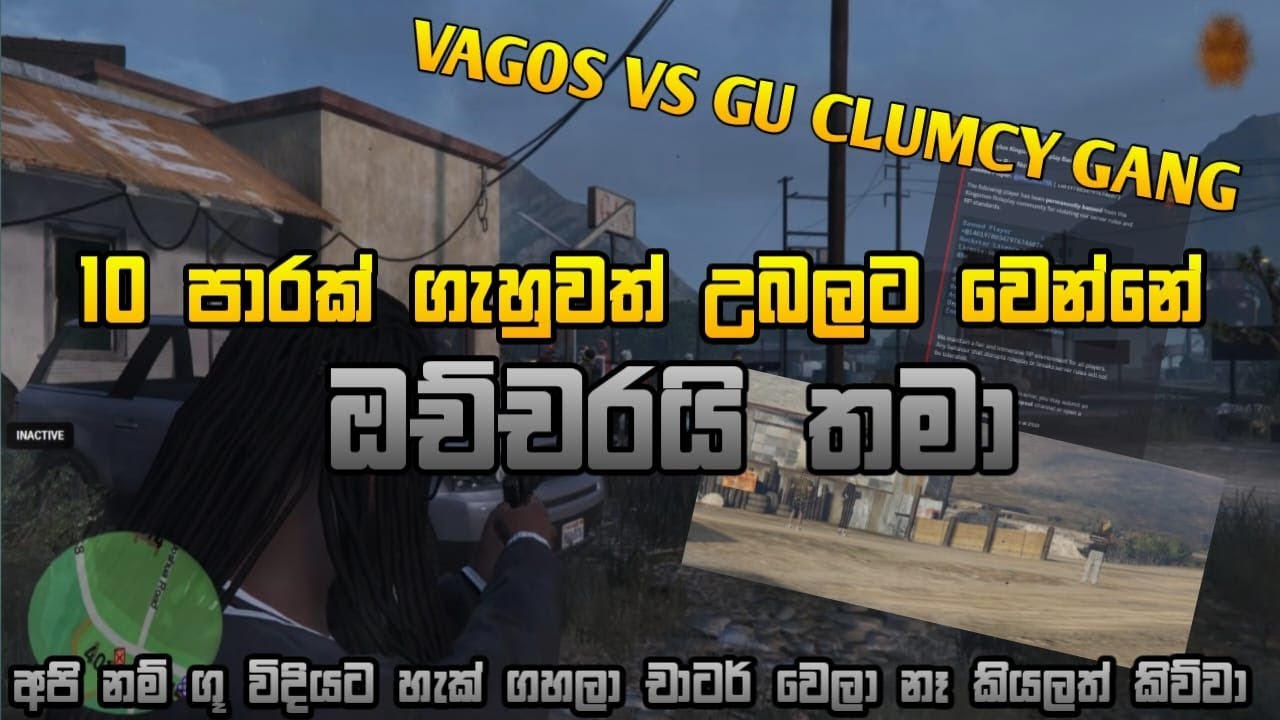 VAGOS VS බඩු CLUMCY GANG | 10 පාරක් උනත් ගහනවා කියන්නේ 🤣 | හොද හොද දේවල් අවසානෙට 👌🤣 | #sinhala