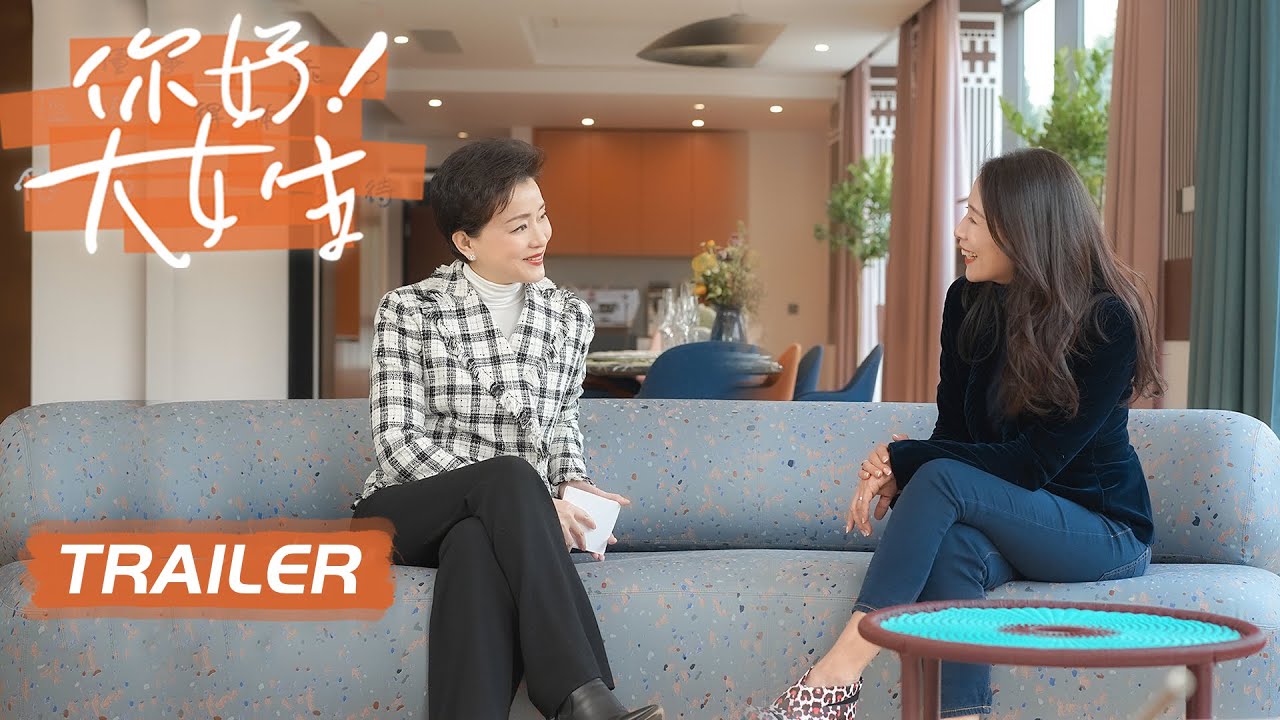 《你好！大女生》EP06预告：中国著名建筑师陈暄也会因为早起工作大哭？她该如何去调节自己？|#杨澜 #访谈 #陈暄 |杨澜工作室Yang Lan Studio