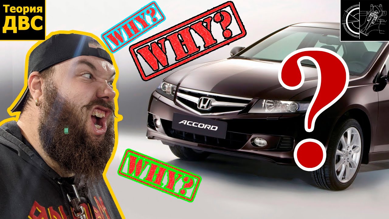 HONDA ACCORD 7 и двигатель серии K24** - почему это актуально по сей день?
