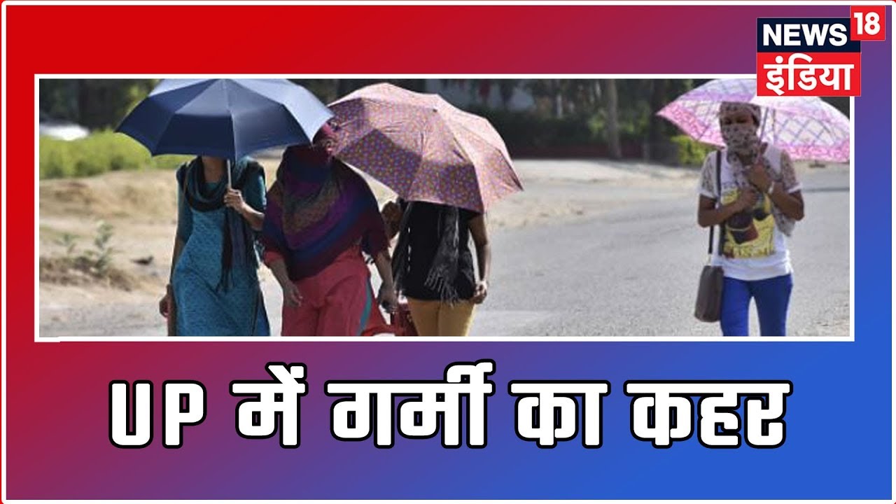 Severe Heat Wave Continues To Sweep Parts Of Uttar Pradesh