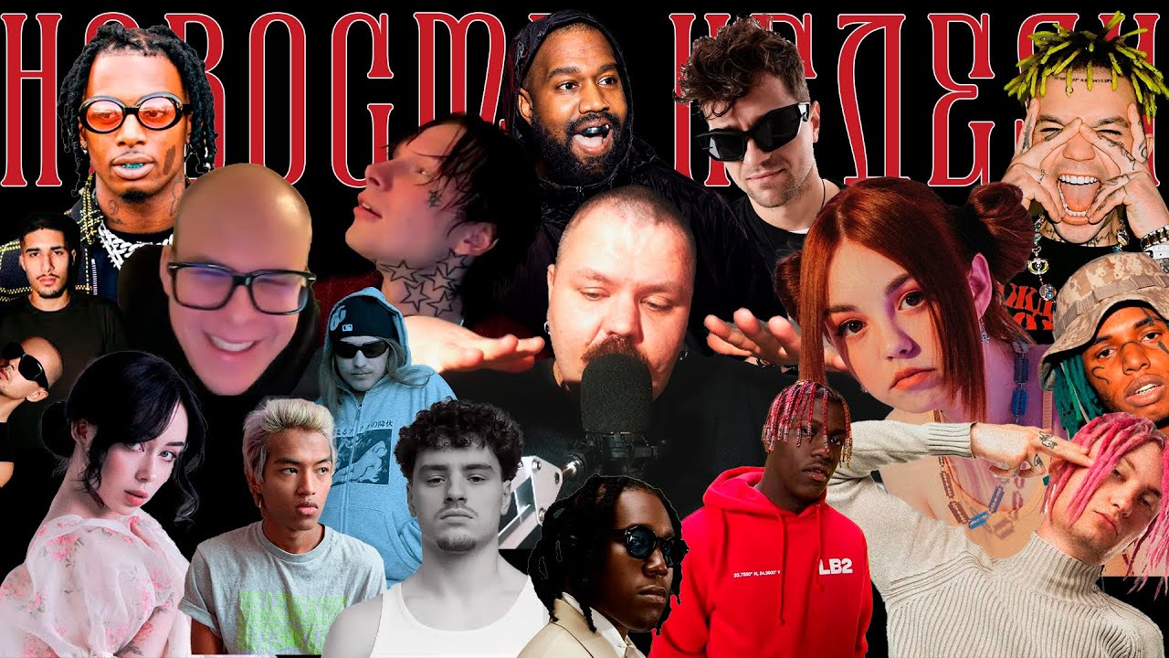 BTS VS Павел Воля, шоу Kanye West, альбом Don Toliver, A$AP Rocky мэр, Travis Scott актер
