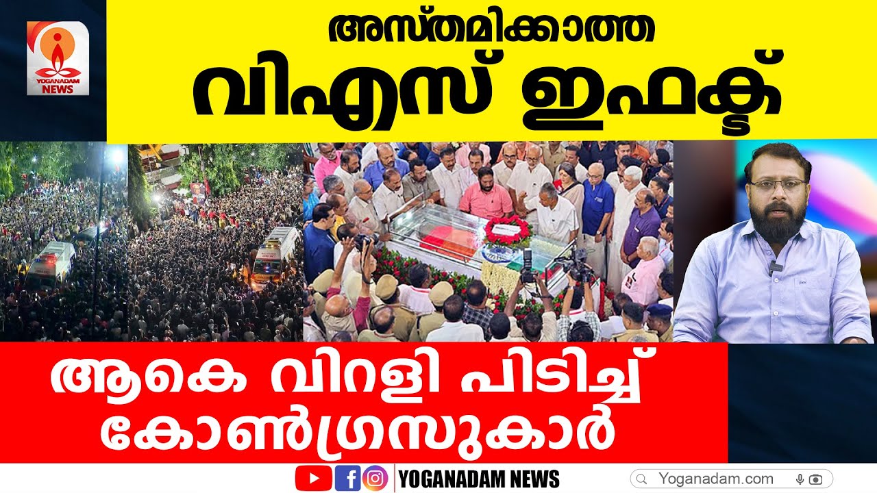 ആള്‍ബലം കൊണ്ടും സംഘടനാ മികവും കൊണ്ടും കരുത്ത് തെളിയിച്ച് സിപിഎം #vs #cpim