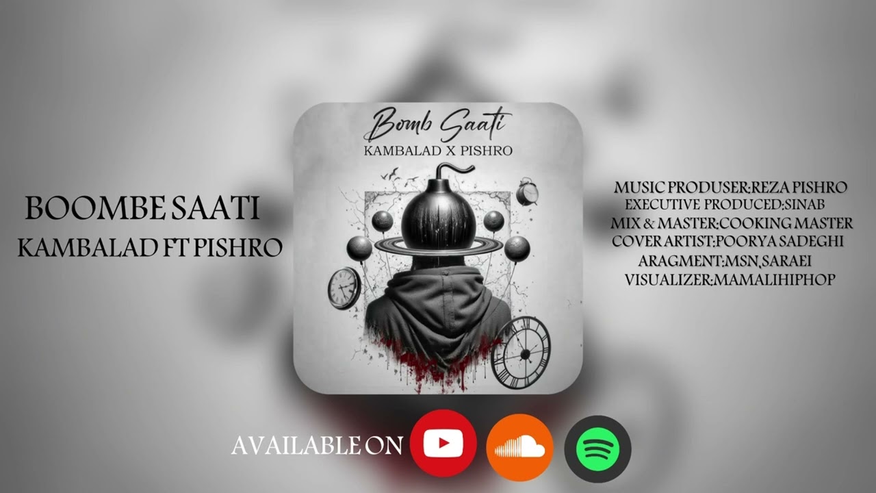 Kambalad X Reza Pishro - Bomb Saati ( Official Audio )
