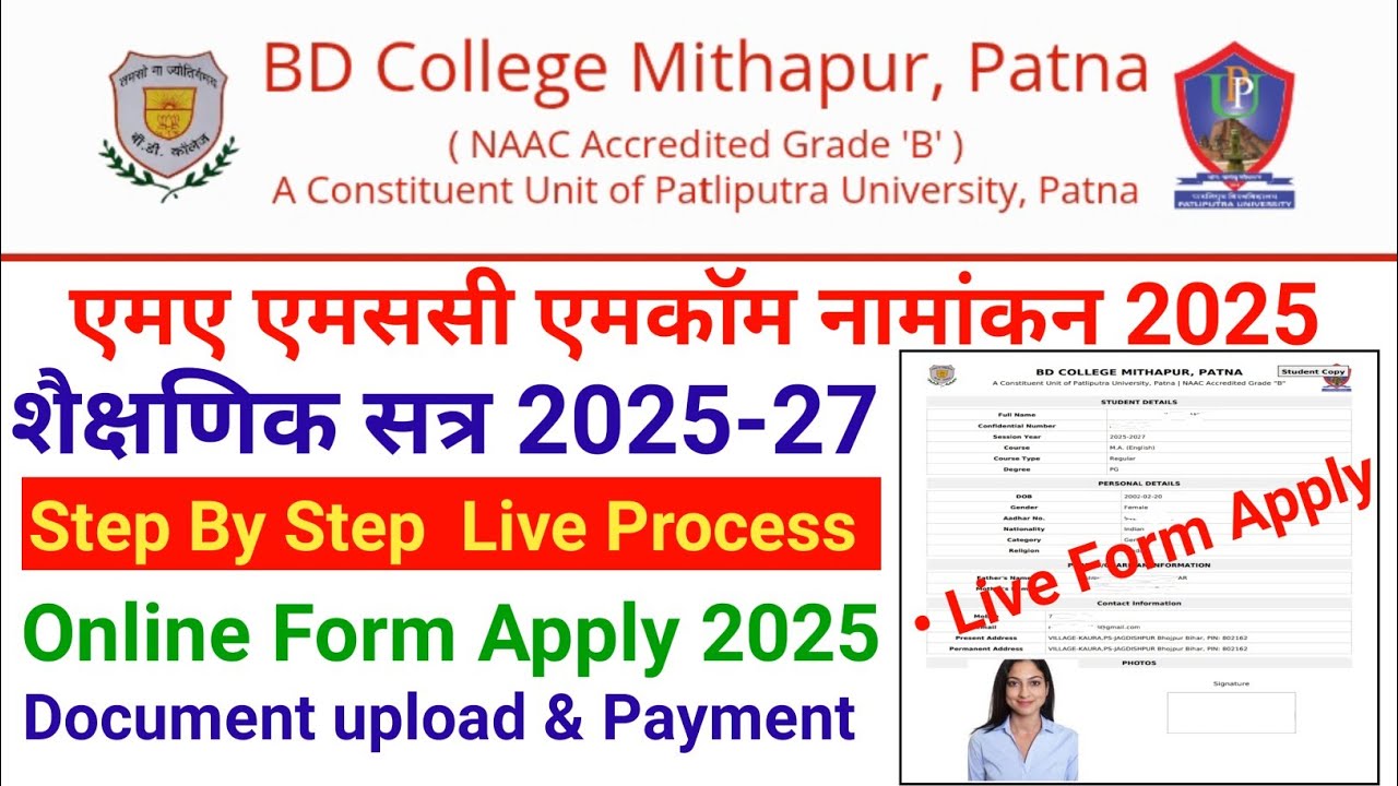 How to Apply BD College PG Admission 2025 Online Step By Step Full Process. Bd College zma MSc mcom 