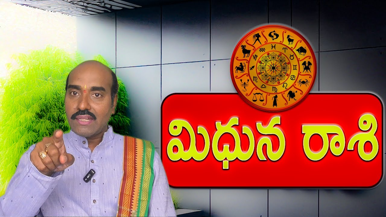 2026 మిధున రాశి ఫలాలు | ఈ ఏడాది అద్భుతంగా ఉండబోతోంది! | Gemini Horoscope 2026 Telugu | AGTS TV