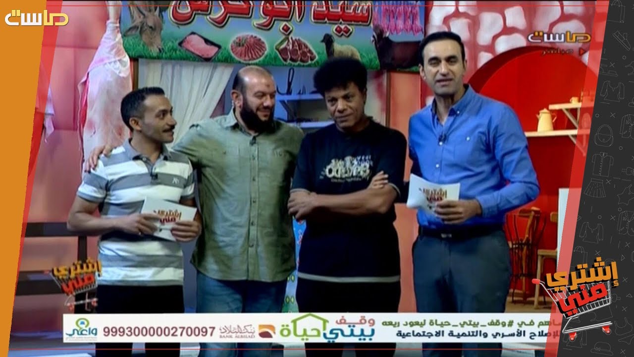لحظة دخول المخرج رائد إسماعيل في برنامج اشتري مني