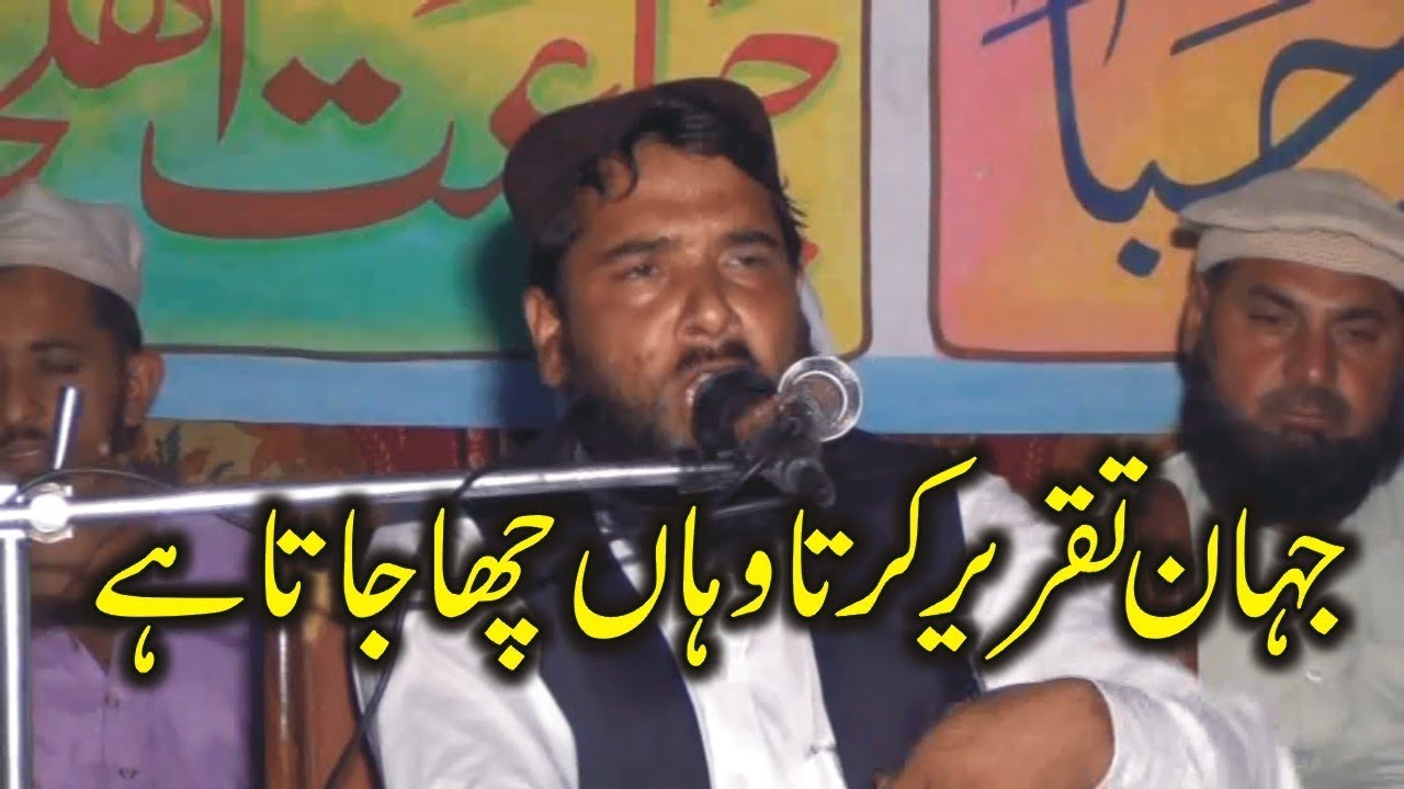 Qari Inamullah Usmani|Topic-Islam Ki Azmat|2019|Ishfaq Islamic Sahiwal
