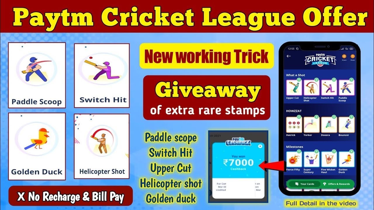 Paytm Cricket league New trick|| Rare Stamp Giveaway ||Paytm Offer