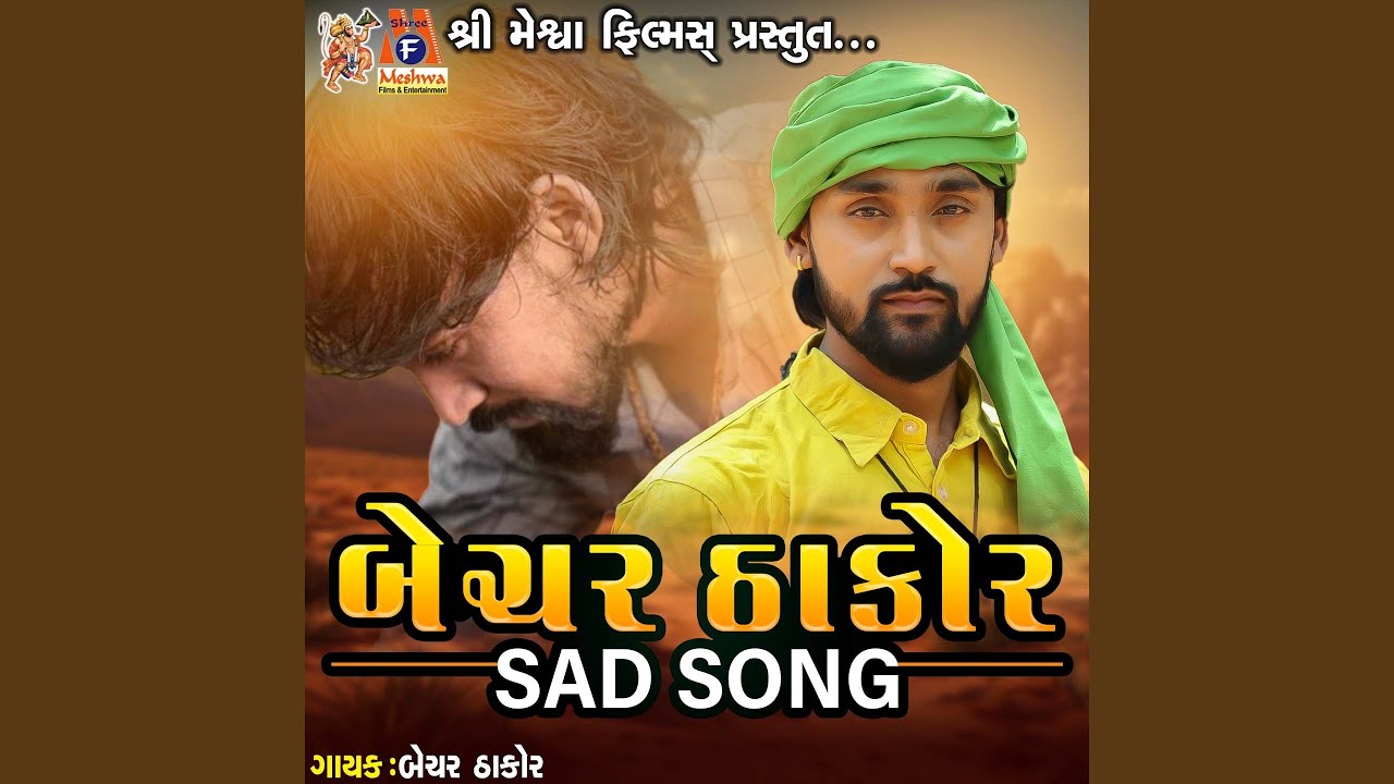 Bechar Thakor Sad Song