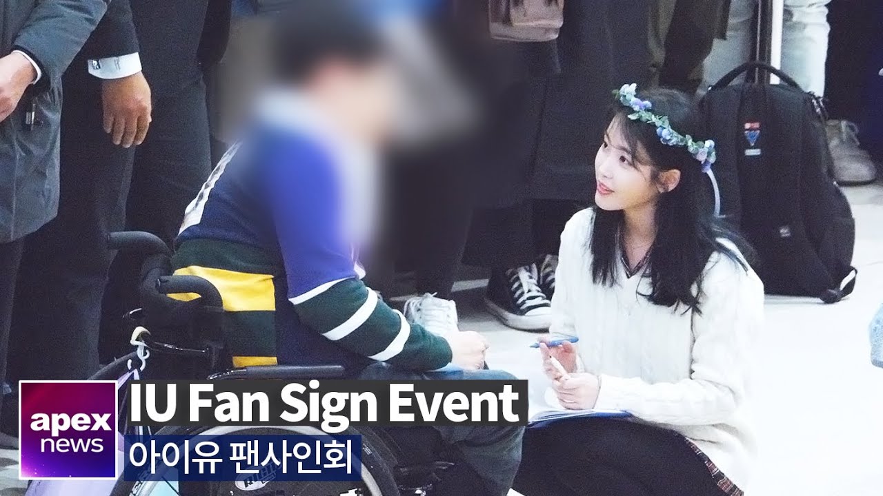 아이유, 휠체어 탄 팬을 위해 눈높이 사인해 주는 천사 | IU Fan Sign Event 2019. 11. 28
