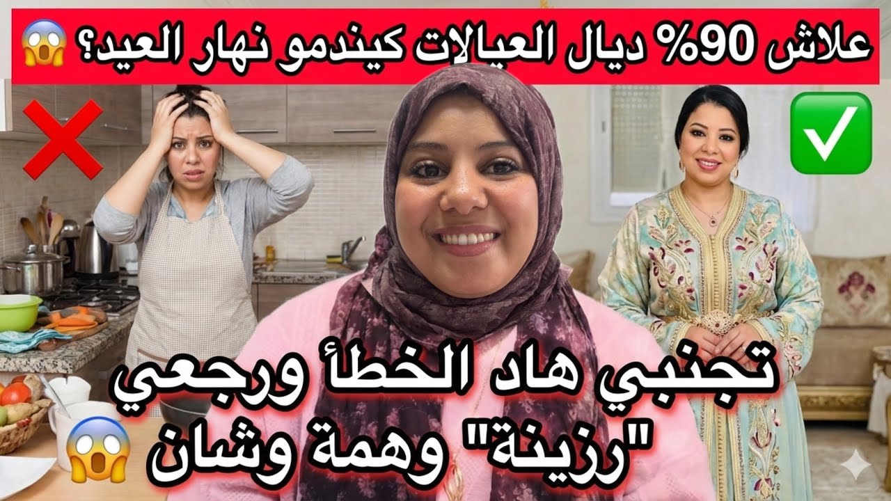 باراكا من الهبال! كيفاش تحكمي في أعصابك وتولي امرأة 'ثقيلة' همة وشان