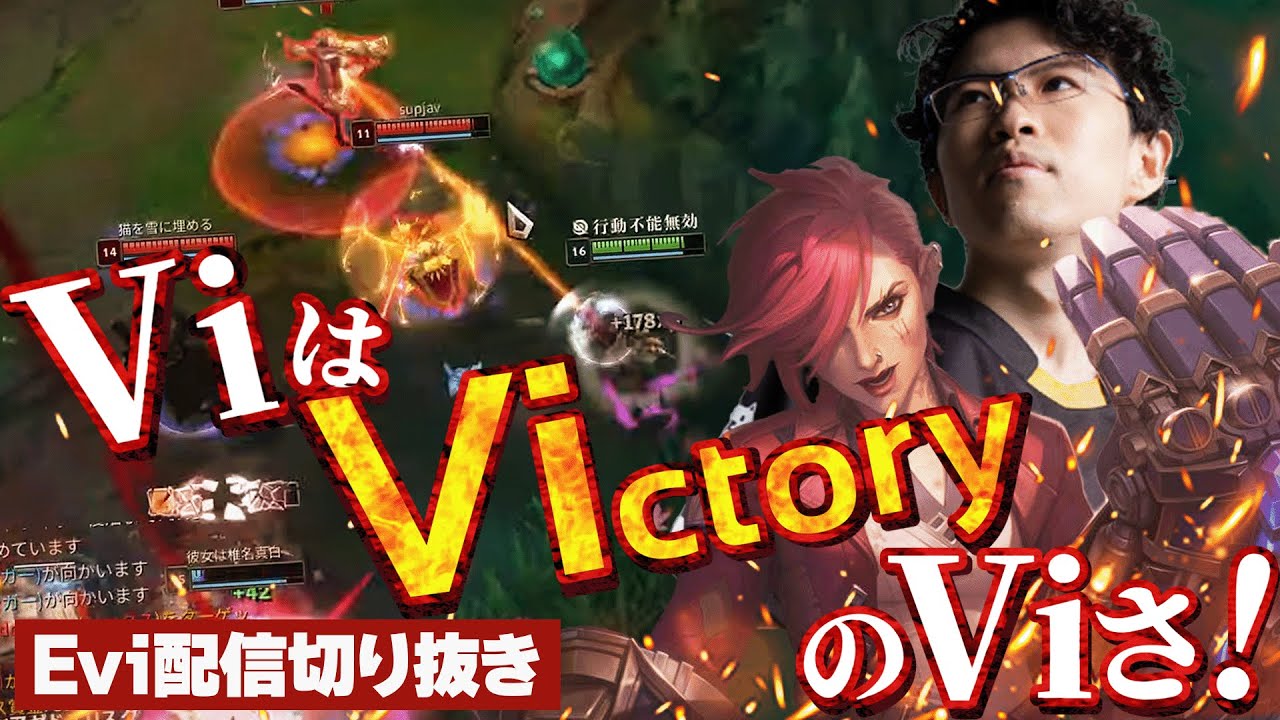 【ヴァイ vs イレリア】ViはVictoryのViさ！ヴァイで相手のキャリーを無力化し勝利を導くえび【SHG Evi】