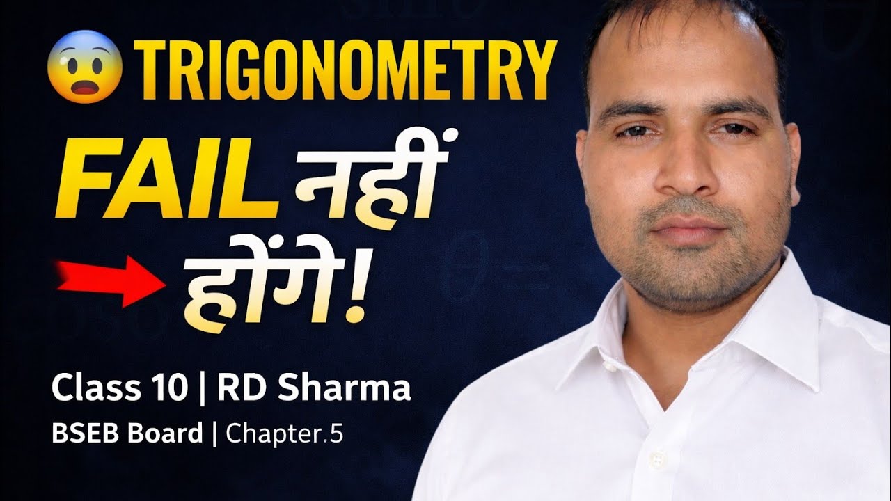 R.D Sharma / Trigonometry/ Ex- 5.1 question - 25 to 34 / Ravi Ranjan Sir