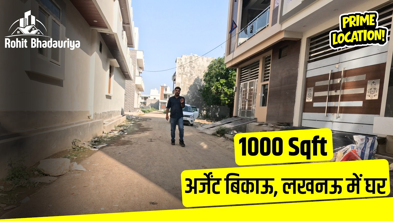 1000 Sqft लखनऊ में बजट घर 🏠 | House for Sale in Lucknow | Full Property Tour | Rohit Bhadauriya
