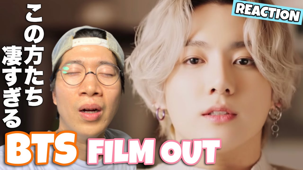 7人が奏でる贅沢な音色に浸りたい！BTS (방탄소년단) 'Film out' をリアクション！