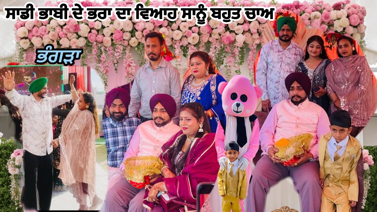 Sagan Ceremony | Enjoy | ਸਾਡੇ ਬਾਈ ਦਾ ਸ਼ਗਨ || 