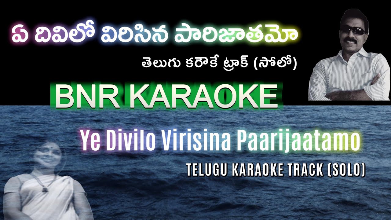 Ye Divilo Virisina Solo Karaoke | Kanne Vayasu | Sathyam | Dasarathi | S P Balu | Lakshmikanth