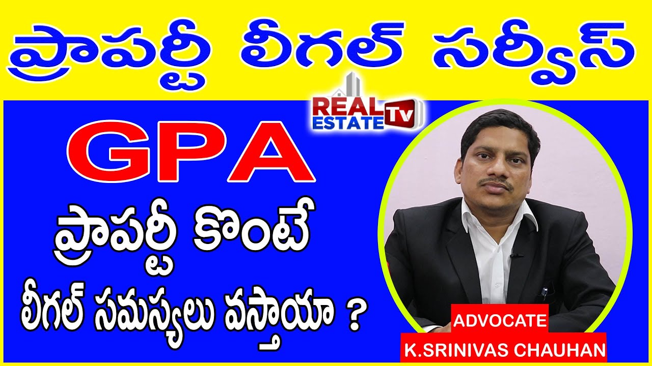 Property Legal Service | GPA ప్రాపర్టీ కొంటే లీగల్ సమస్యలు వస్తాయా? | Advocate Srinivas Chauhan