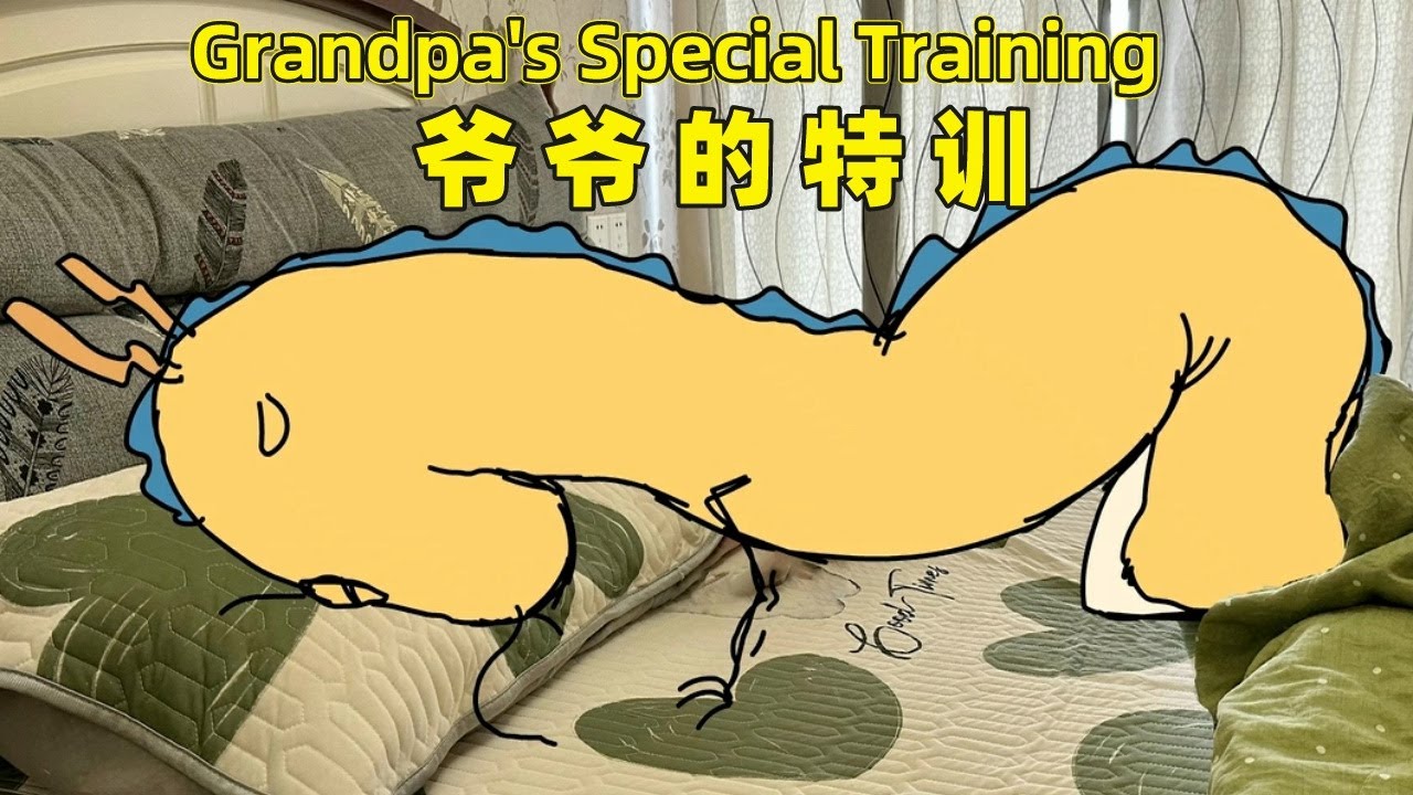 【我的爸爸是條龍】教大家一個緩解肌肉酸痛的辦法！Teach a way to link muscle soreness!#funnyvideo #cartoon #cute #原創動畫